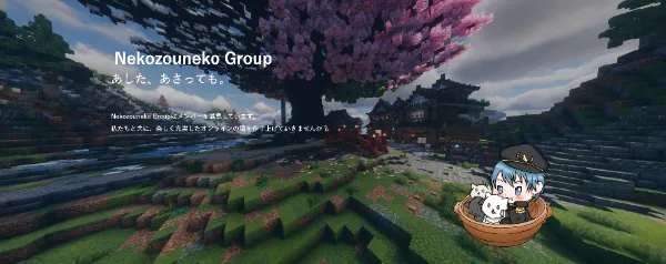 The Nekozouneko Server website