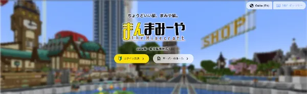 The Manmamiya Server website